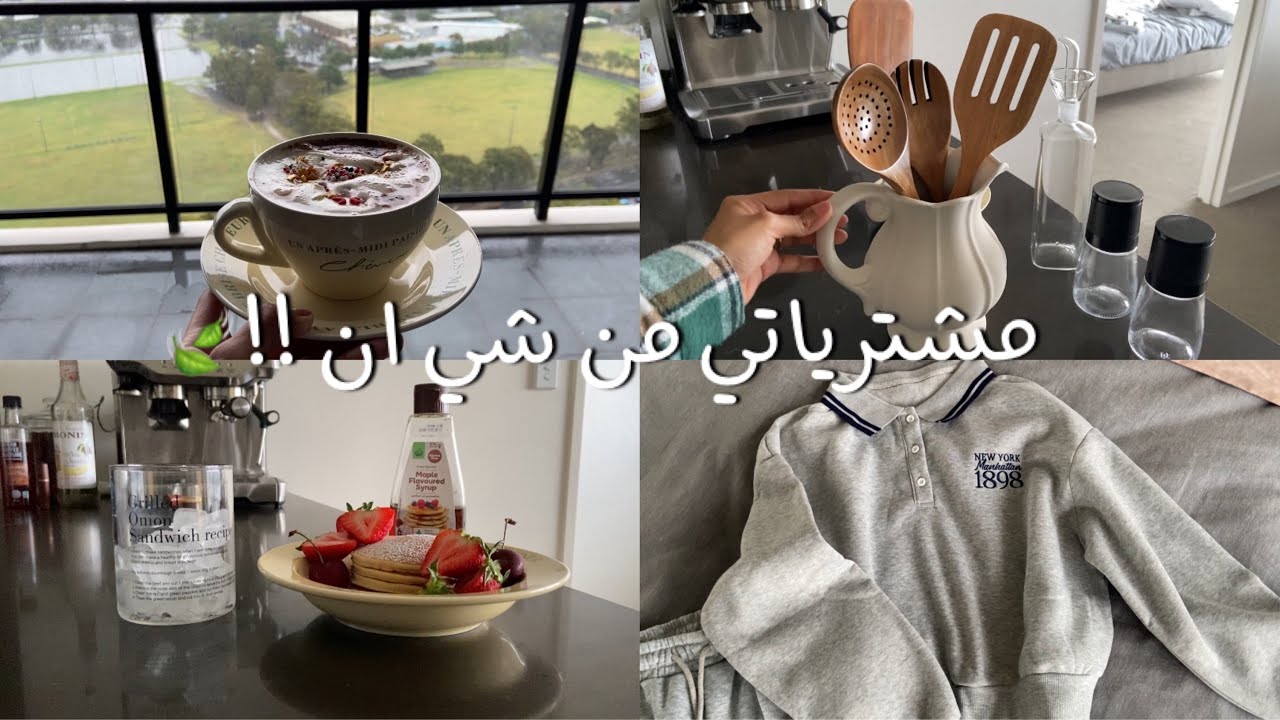 مشترياتي من شي ان SHEIN!! 🍉🌧️💕