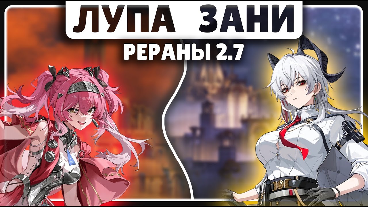 ЗАНИ И ЛУПА 🟡 РЕРАНЫ 2.7 🟡 ИЗИ СКИП?! ОБКАШЛЯЕМ