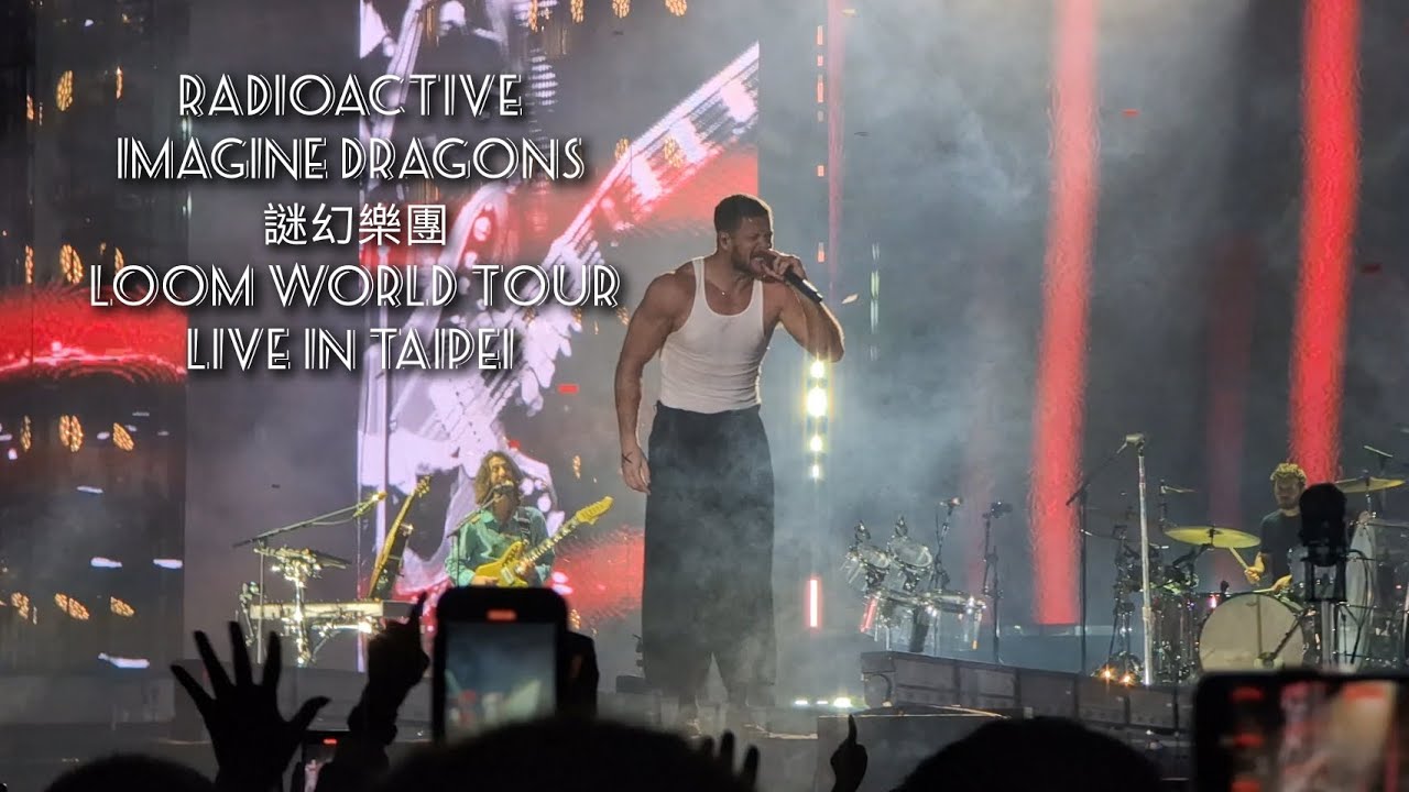 Radioactive + Drum Solo - 謎幻樂團 Imagine Dragons LOOM WORLD TOUR LIVE IN TAIPEI 台北 #4k