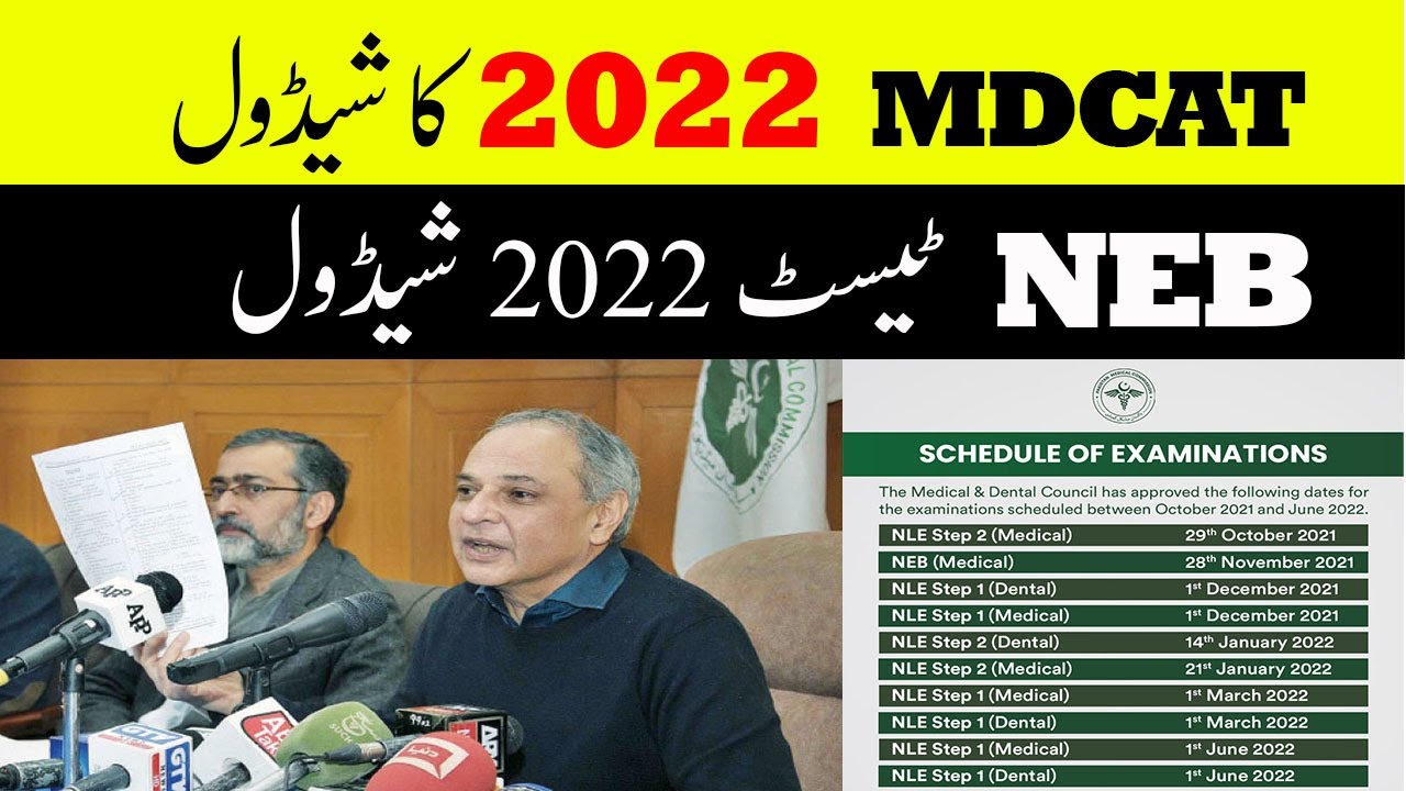 Mdcat 2022 and NEB 2022 schedule  Special dates for covid students PMC MDCAT 2022