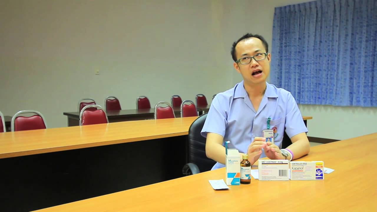 เรื่องที่ 5: การใช้ยามอร์ฟีน