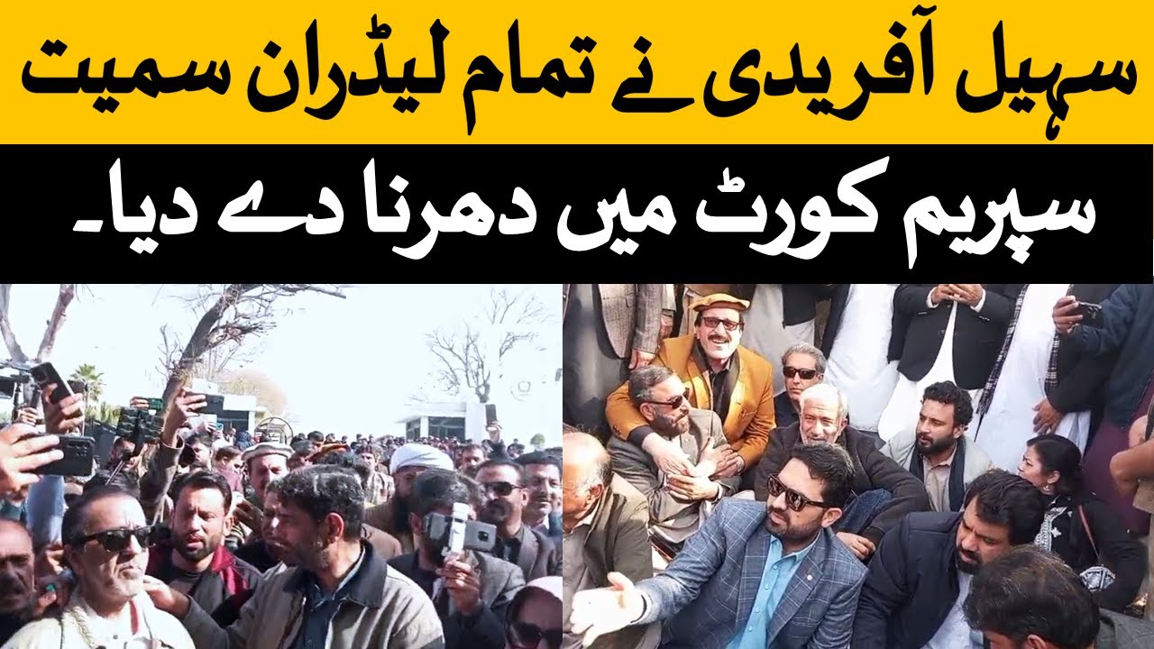 Sohail Afridi PTI Announce Dharna In Supreme Court About Imran Khan Health Adiala Jail