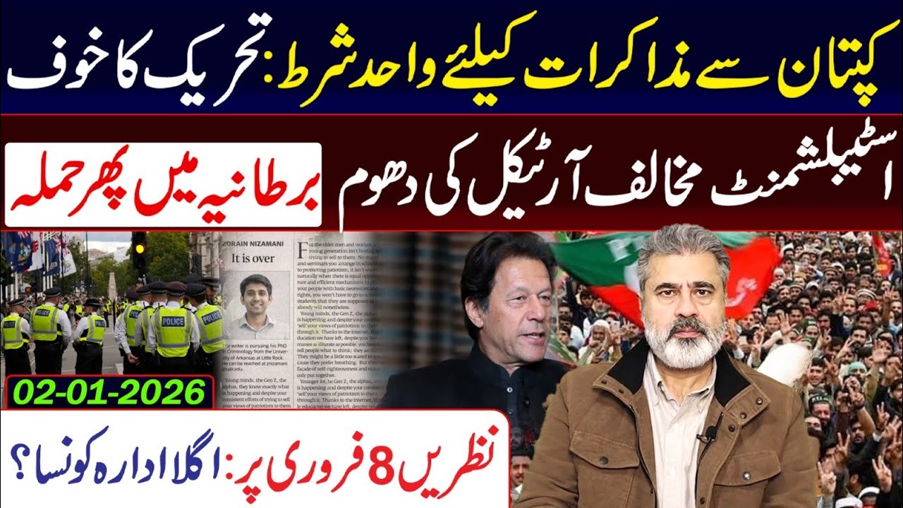 The Only Condition for Talks with Imran Khan: What Happened in UK? || Imran Riaz Khan VLOG