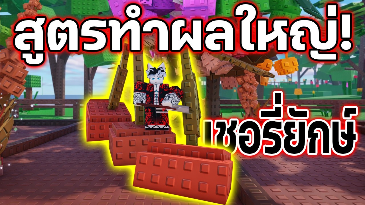 ทำผลเชอรี่ยักษ์!! ราคาโคตรแพง!! รอเก็บบัฟตอนอัพเดตวันอาทิตย์ | Roblox Garden Horizons