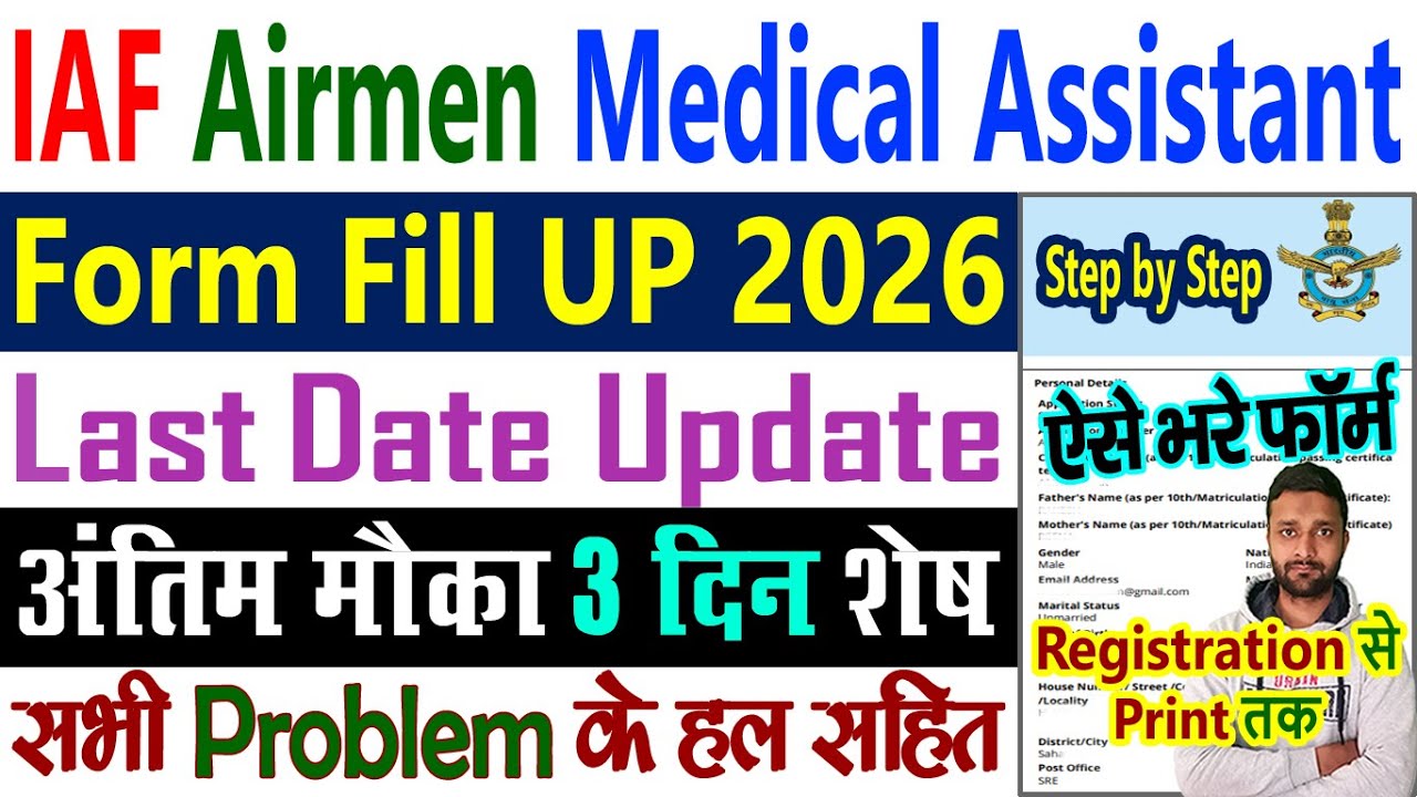 Air Force Medical Assistant Form Fill Up 2026 - IAF Airmen Group Y Recruitment 2026 Form Kaise Bhare