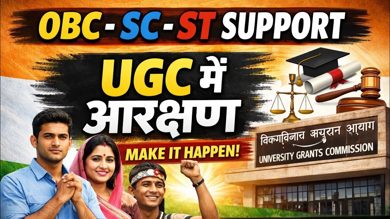 पटना के सड़कों पर उतरे OBC SC ST  छात्र BIHAR CANVAS is live