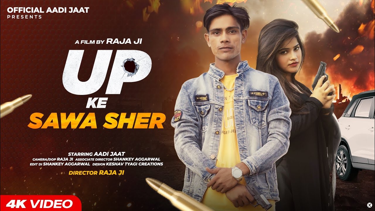 Up Ke Sawa Sher new song  /Aadi jaat  / Afsha actor