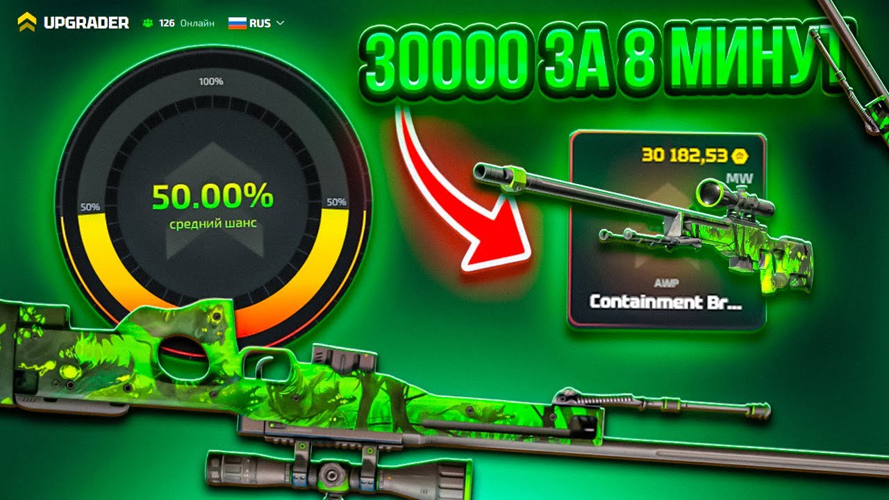 СДЕЛАЛ 30.000 ЗА 2 ВЫПУСКА НА САЙТЕ UPGRADER ! ОПЯТЬ НЕРЕАЛЬНАЯ ВЫДАЧА !