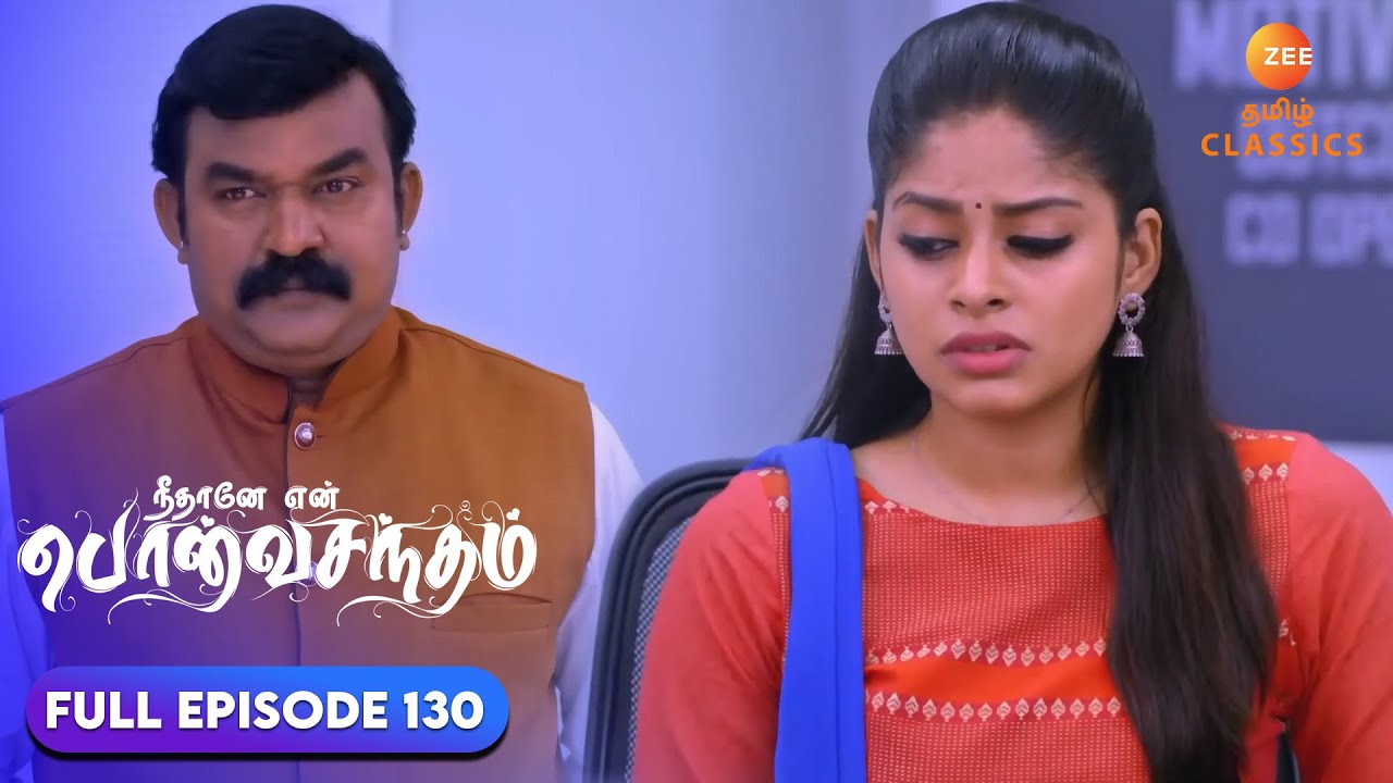 Why Pankaj questions Anu? | Neethane Enthan Ponvasantham | Ep 130 | ZEE5 Tamil Classics