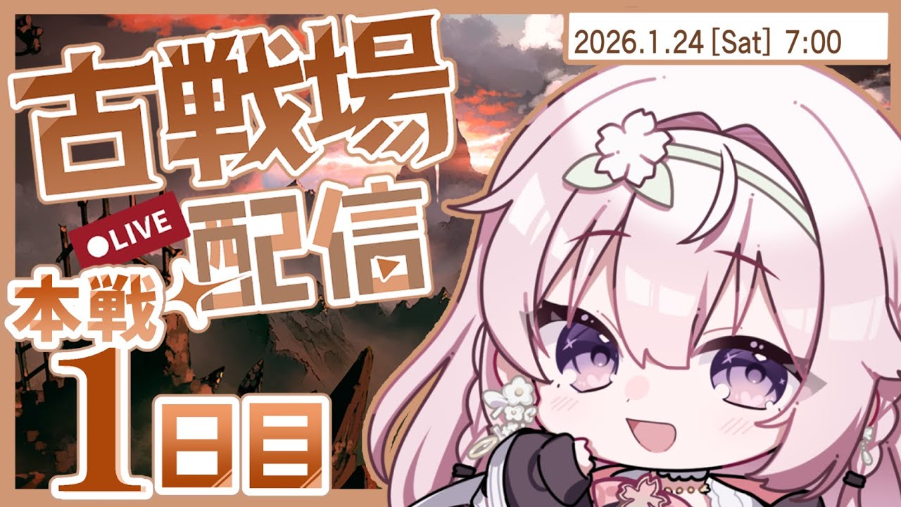 【#グラブル 】古戦場本戦1日目！まだまだのんびり歩こう！【一葉和】 #vtuber