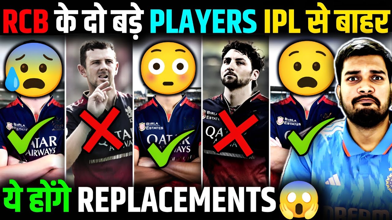BIG SETBACK FOR RCB BEFORE IPL 2026😱 | 2 PLAYERS INJURED💔 | BIG NAMES FOR REPLACEMENT. #rcb #ipl2026