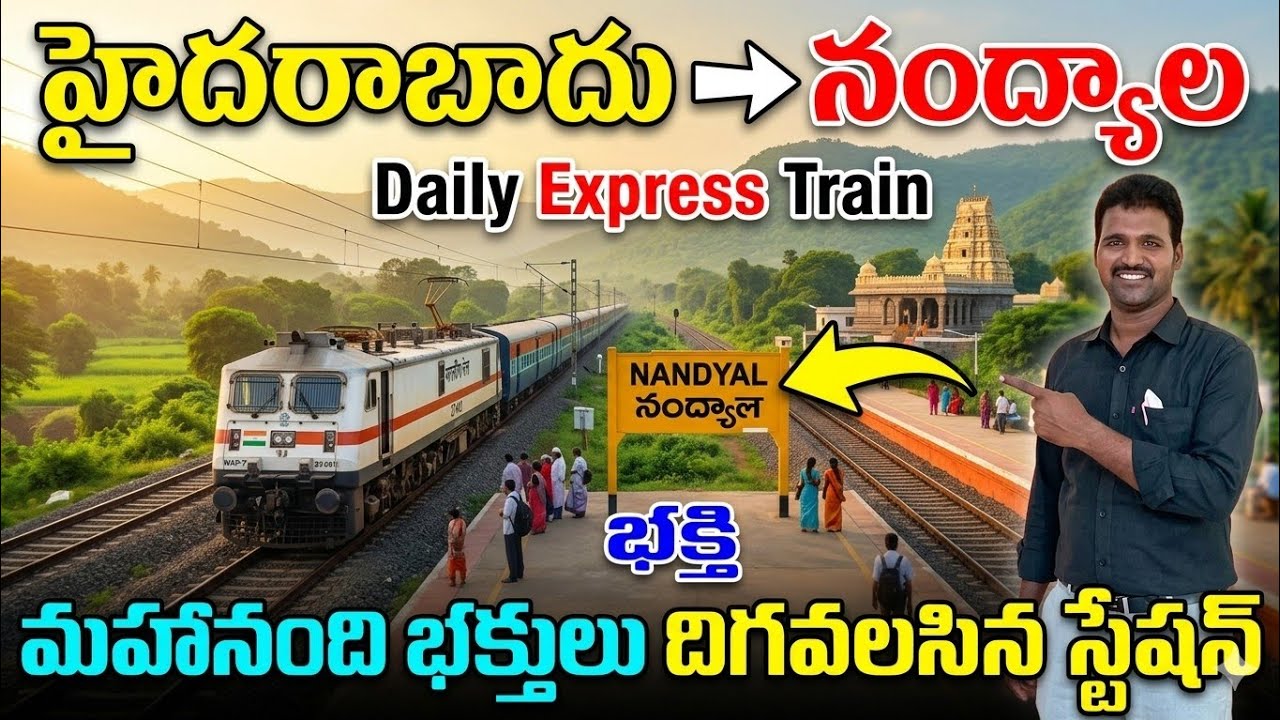 Hyderabad Kacheguda To Nandyala Train Details in Telugu || Nandyala To Kacheguda Train Details