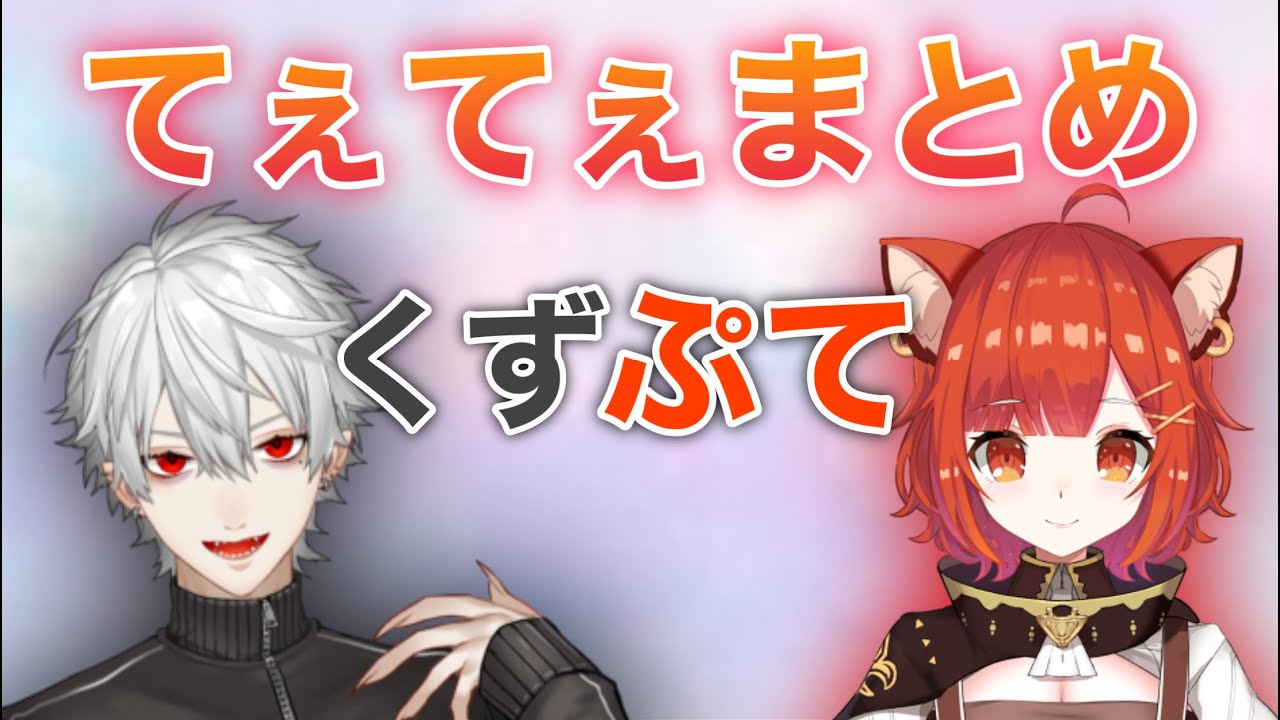 くずぷてのてぇてぇまとめ【葛葉/ラトナ・プティ】【にじさんじ切り抜き】