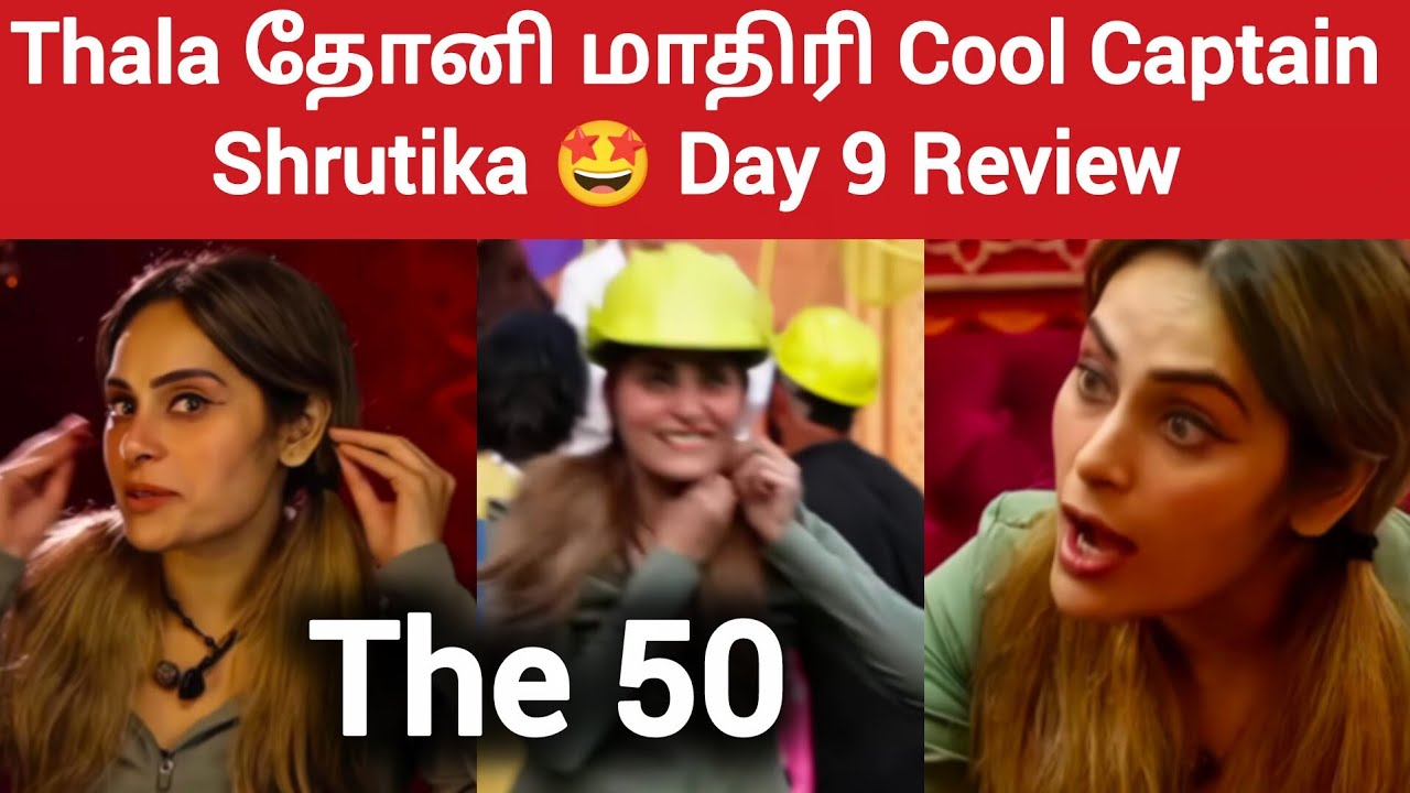Thala தோனி மாதிரி Cool Captain Shrutika 🤩#the50realityshow #shruthika #sruthika #the50 #the50show 