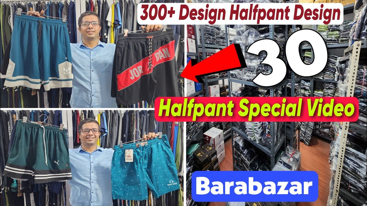 হাফপ্যান্টএর আরোদদার, এবার বড়বাজারে /Halfpant special /300+ design 🔥