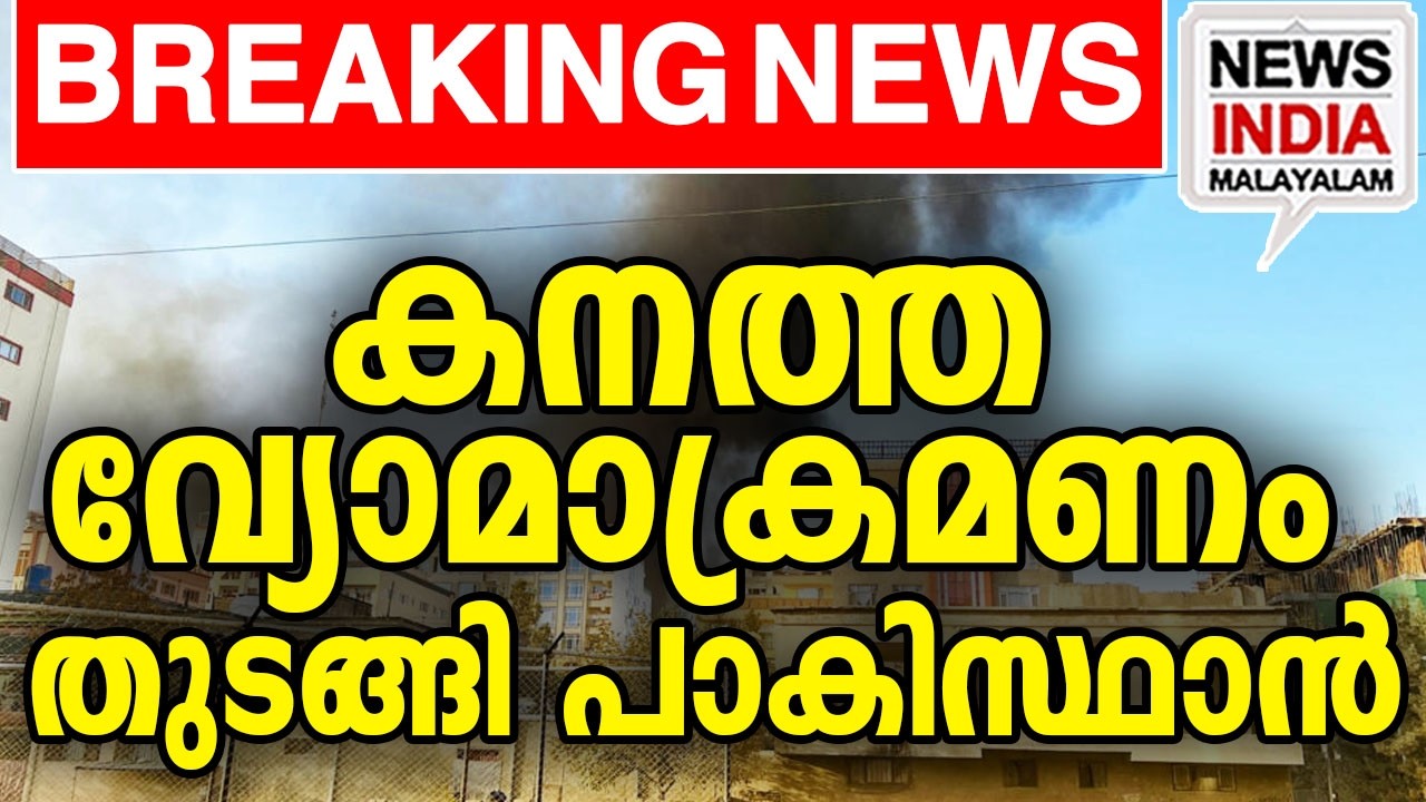 മരണസംഖ്യ ഉയരുന്നു| world news update I NEWS INDIA MALAYALAM