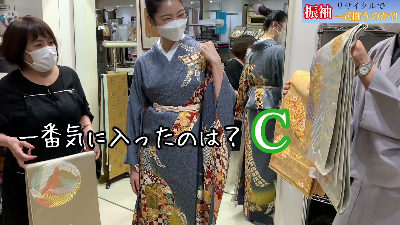 【驚愕価格】リサイクルで振袖一式準備してみた【第10回】高身長のお客様に試していただきました！