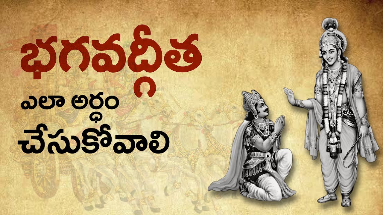How to understand the philosophy of BHAGAVAD GITA book? భగవద్గీత సారాంశం || Think Telugu Podcast