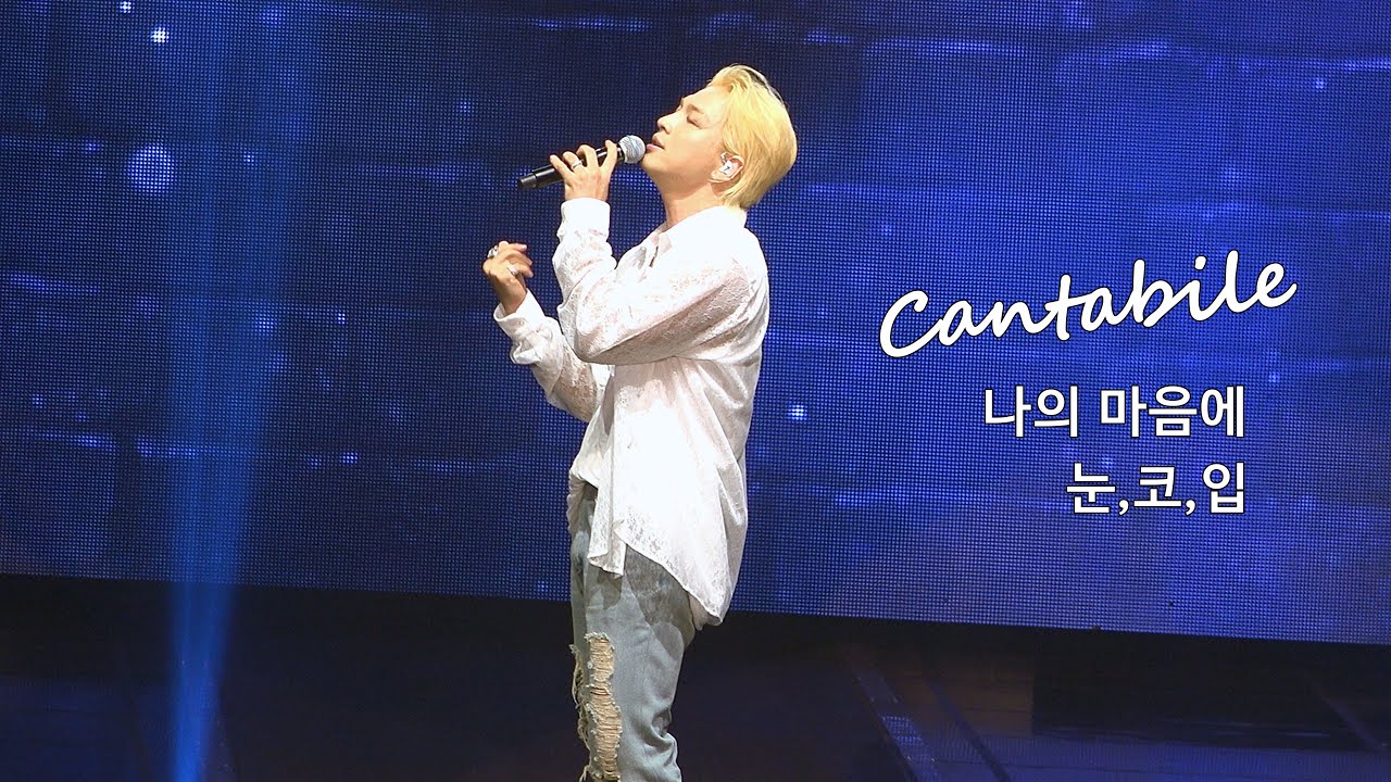 230812 태양 나의 마음에 (SEED) + 눈코입  |  Cantabile