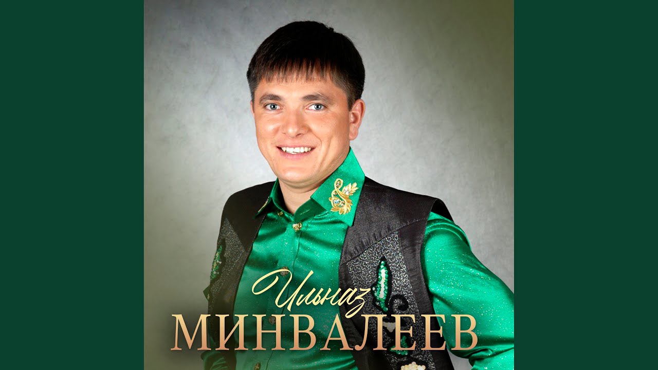 Беренче мэхэббэт