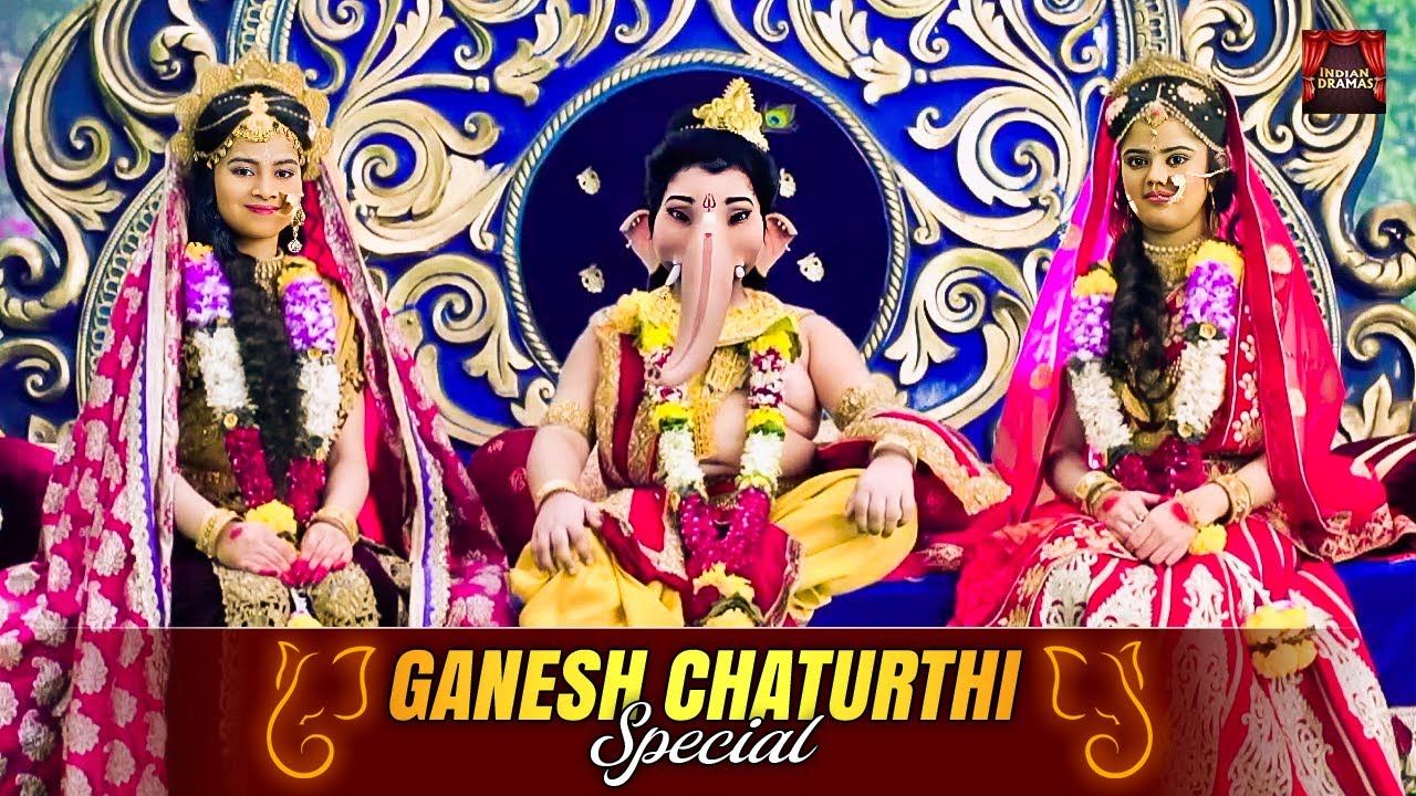 गणेश चतुर्थी विशेष देखिये रिद्धि-सिद्धि के साथ उनके शुभ विवाह की कहानी। Ganesh Chaturthi Special