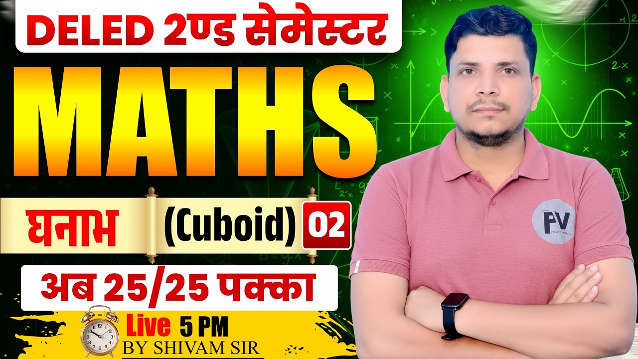 DELED 2ND सेमेस्टर मैथ class शुरू /DELED SECOND SEMESTER MATH CLASS /DELED 2ND SEMESTER MATH