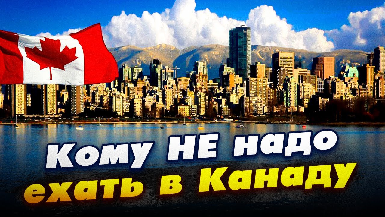Плохая иммиграция - Главные причины
