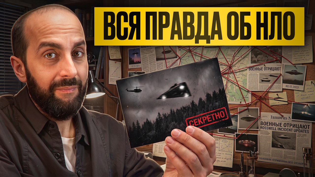 Летающие тарелки, НЛО, или массовое помешательство.