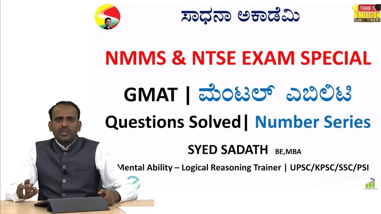 Mental Ability | NMMS | GMAT | Questions Solved | Useful for All Exams | Syed Sadath@SadhanaAcademy