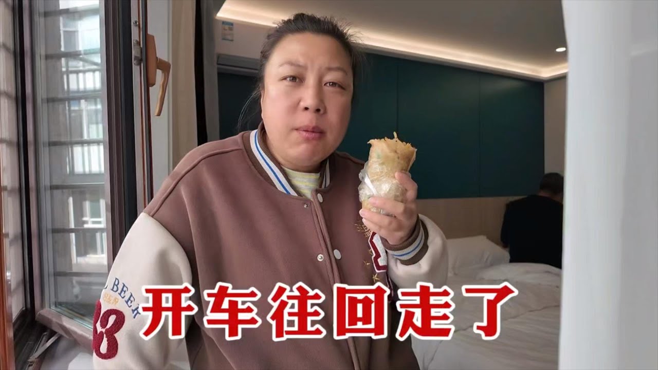 【160斤大龄女】在老家待了半个月，东北越来越冷了，和爸妈往天津走了，路过阿城