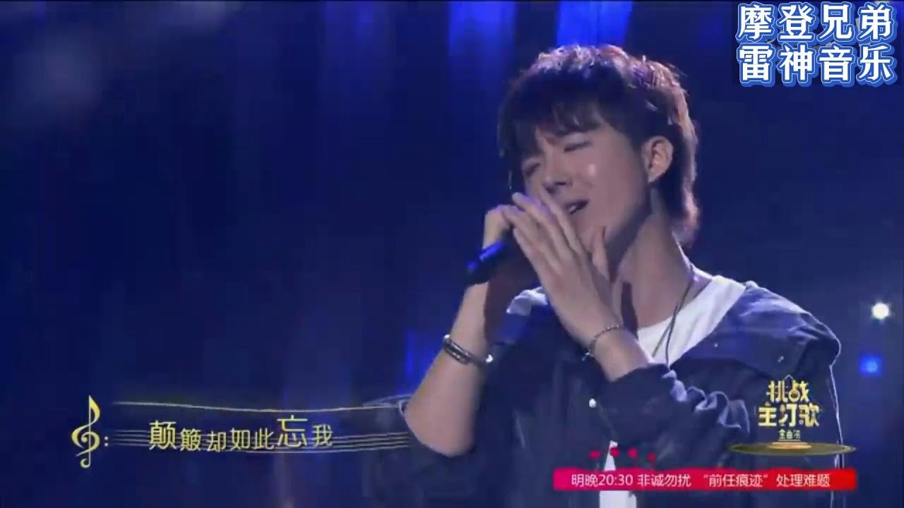 【摩登兄弟刘宇宁】光年之外     - 雷神音樂