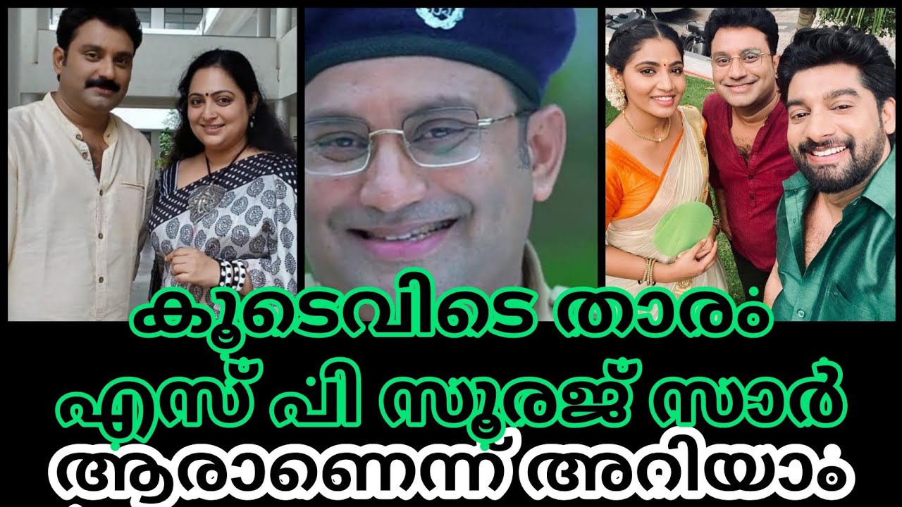 Koodevide Serial SP Sooraj | Devendranath Shakaranarayanan Real life | Rishiya | Bipin Jose