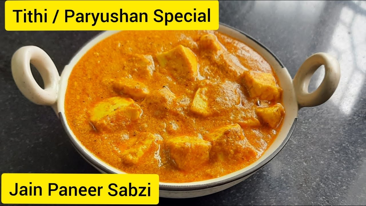 पर्युषण रेसिपी | पनीर की सब्जी | तिथि स्पेशीयल पनीर की सब्जी | Paryushan Special Recipe | Paneer
