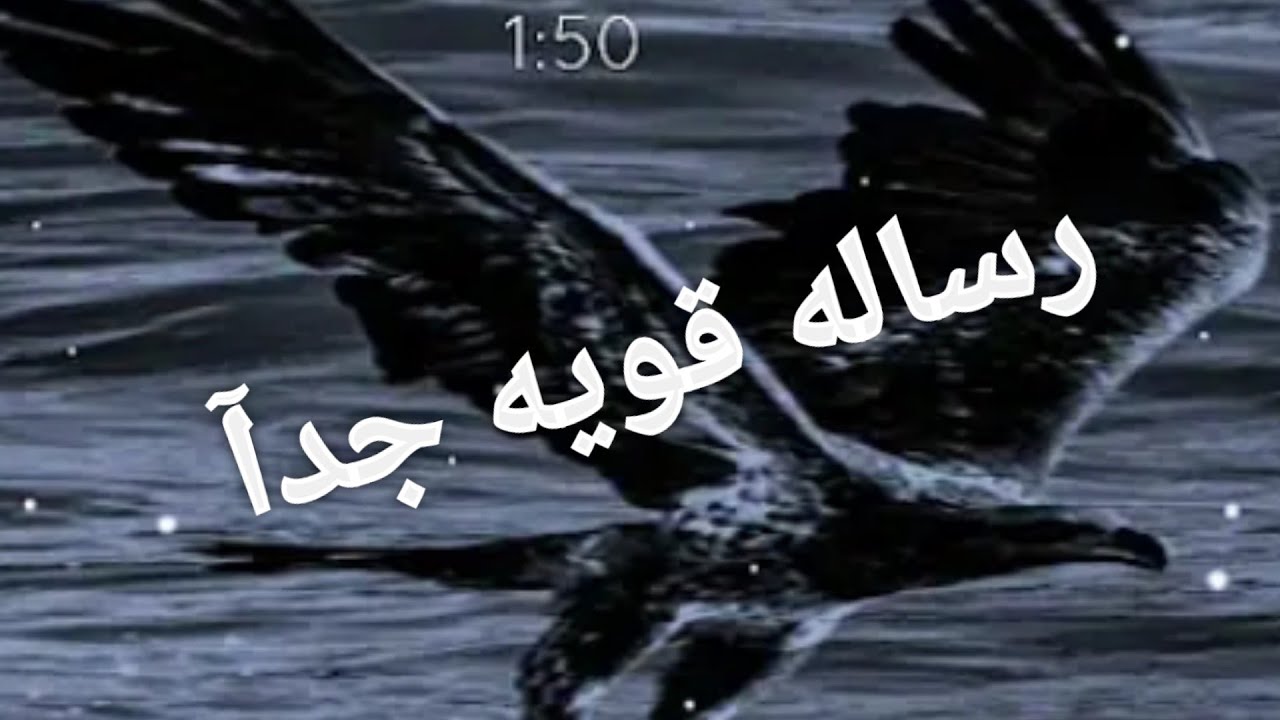من اقوى الرسائل الروحانيه الأرشاد لا تبعد عينك عنها