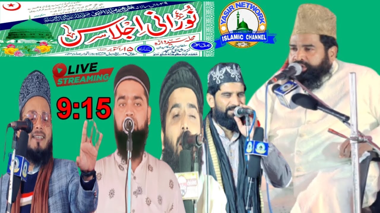 🔴 Live Nurani Ijlas 🌹 Sayyad Wada 🌹 Muhammadabad Ghoan Mau Uttar Pradesh