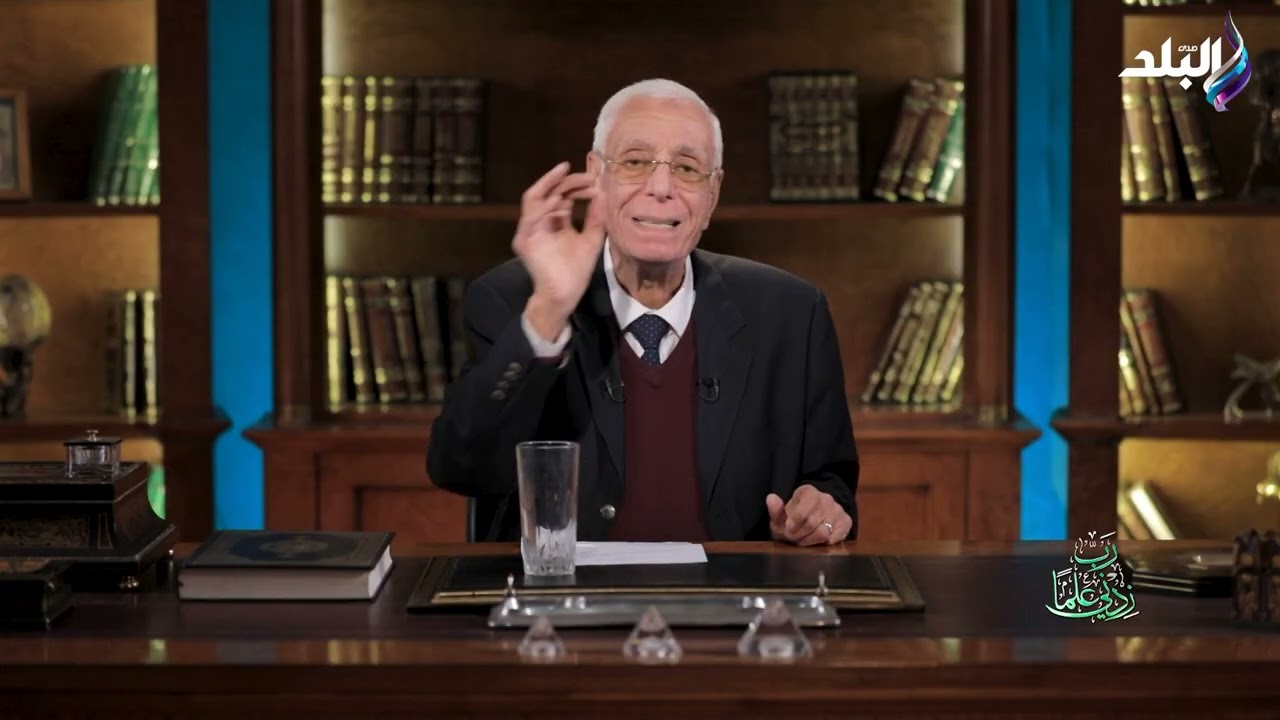 ربي زدني علما مع الدكتور حسام موافي - الحلقة الكاملة 5-3-2026