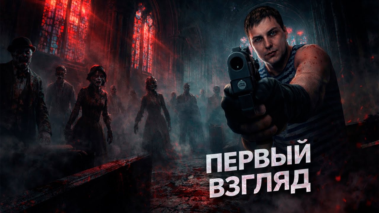 Первый раз в аду: прохожу культовый хоррор от Sega без подготовки
