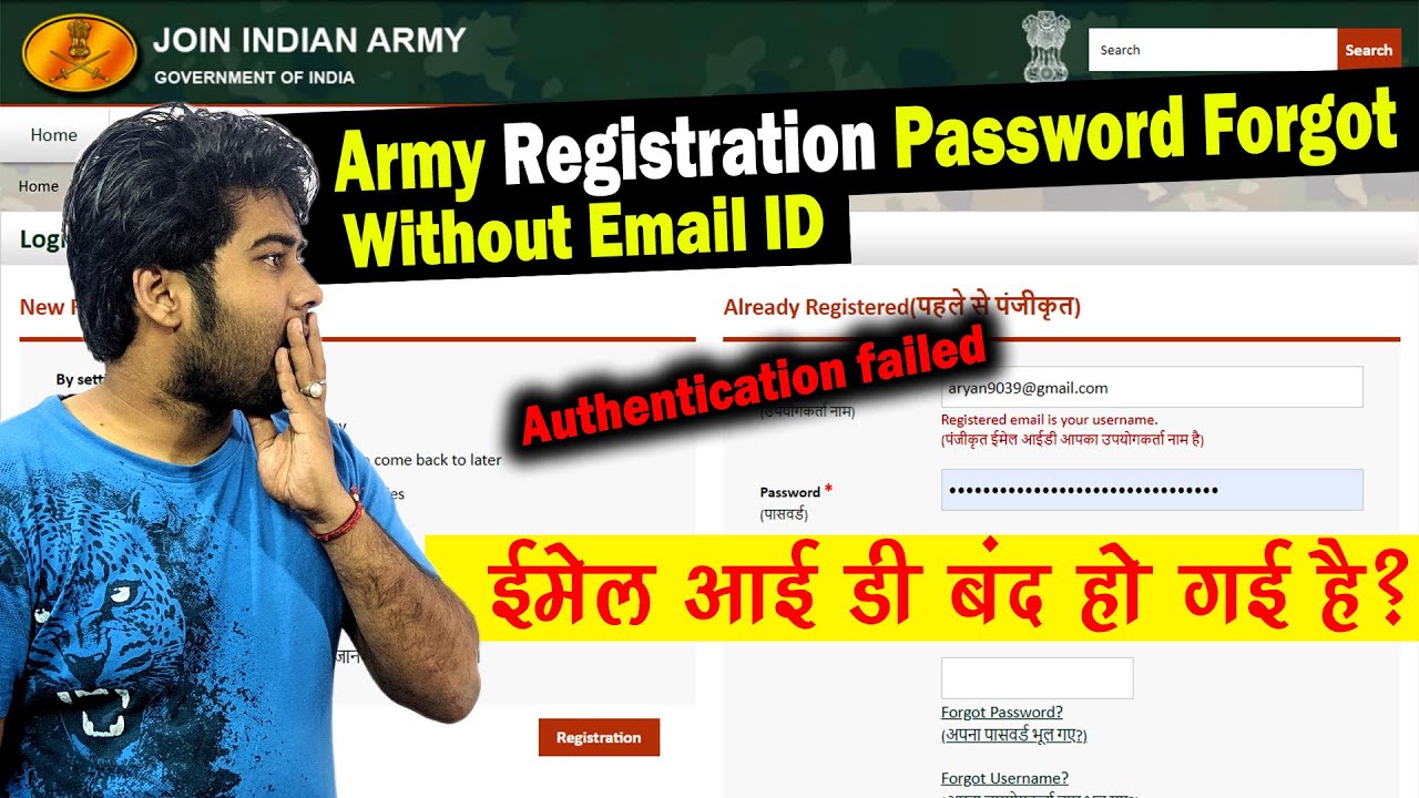 Army Registration Not Open | Forgot Password Without Email ID | Authentication Failed in Army Form