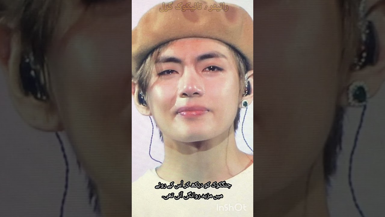 TaeKook FF ❤️