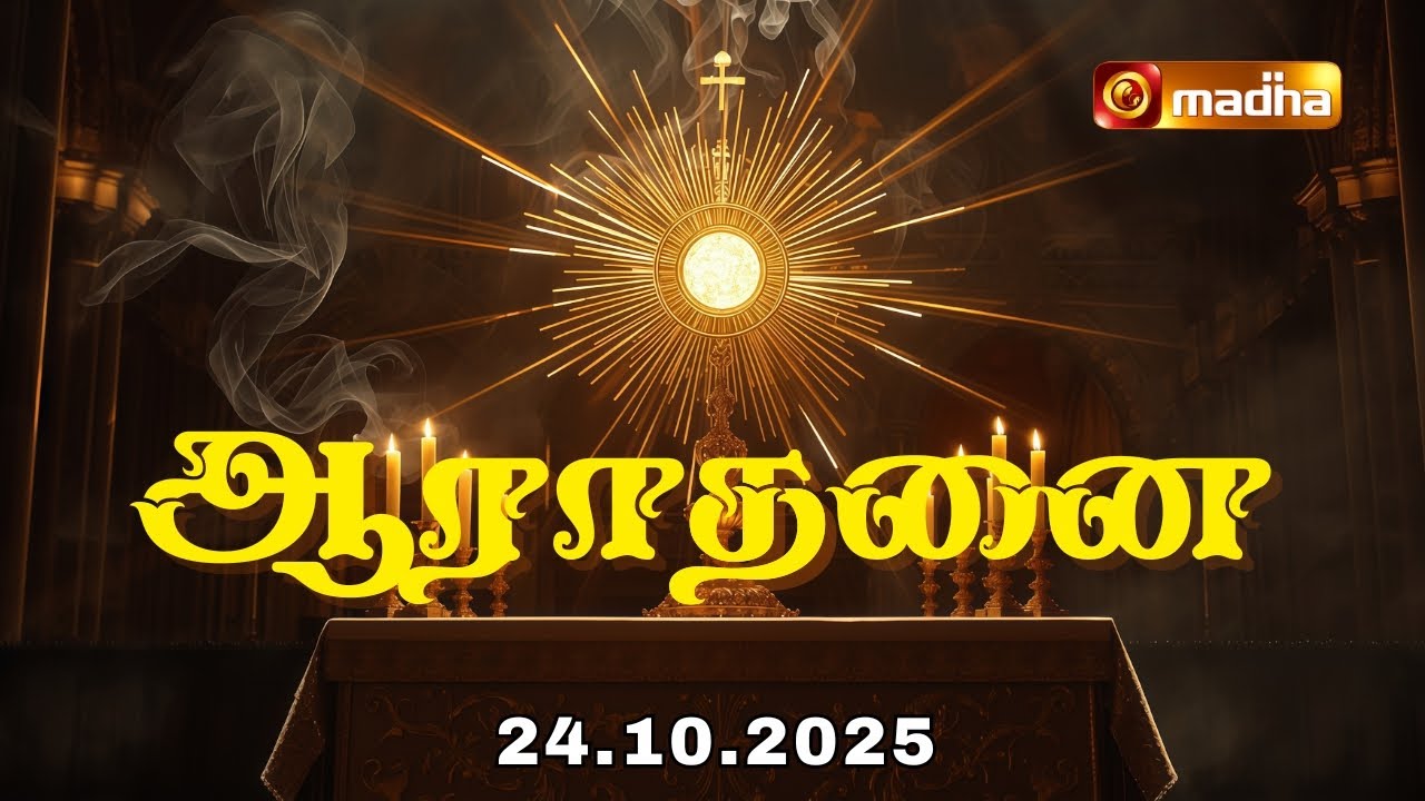 MADHA TV ADORATION 🔴LIVE | 11:00 AM | 24 OCTOBER 2025 | MADHATV - CHENNAI | @madhatelevision