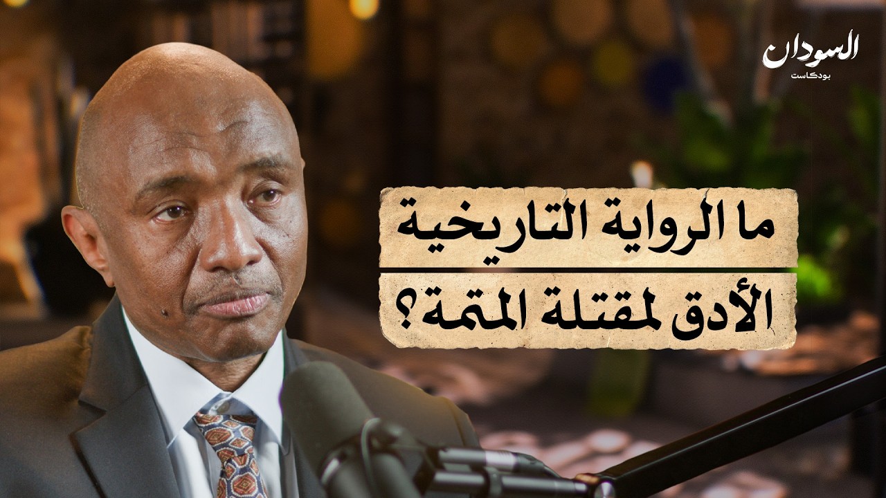 هل زرعت دولة التعايشي الفتنة بين 