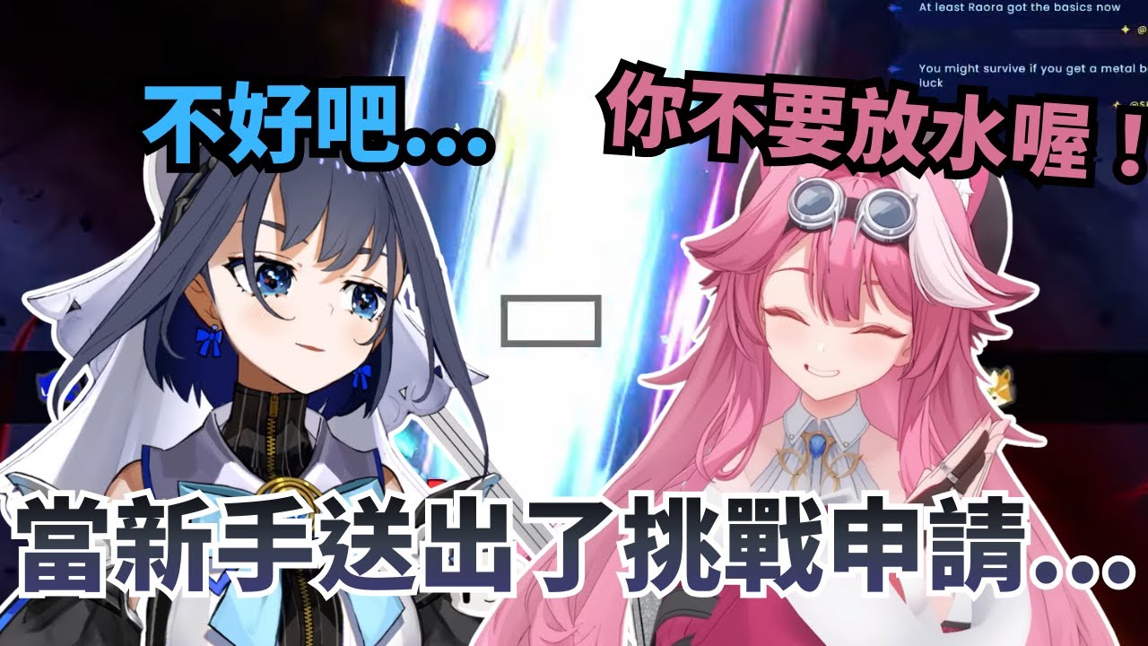 時后陪粉紅大貓打大亂鬥教學局  面對新手「認真玩」的請求時...【Kronii / Raora】【hololive 烤肉精華】