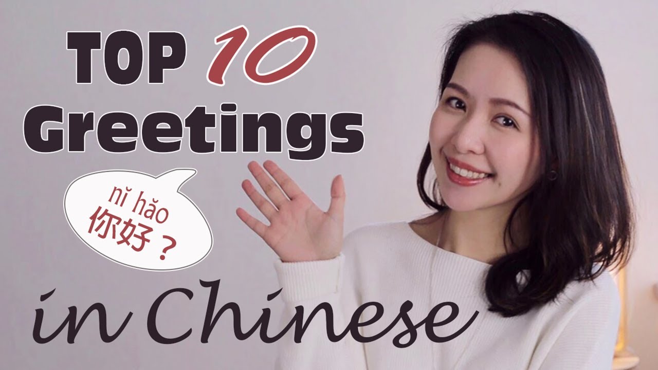 LEARN BASIC CHINESE | Top 10 Greetings in Chinese as Native Speaker(2020)