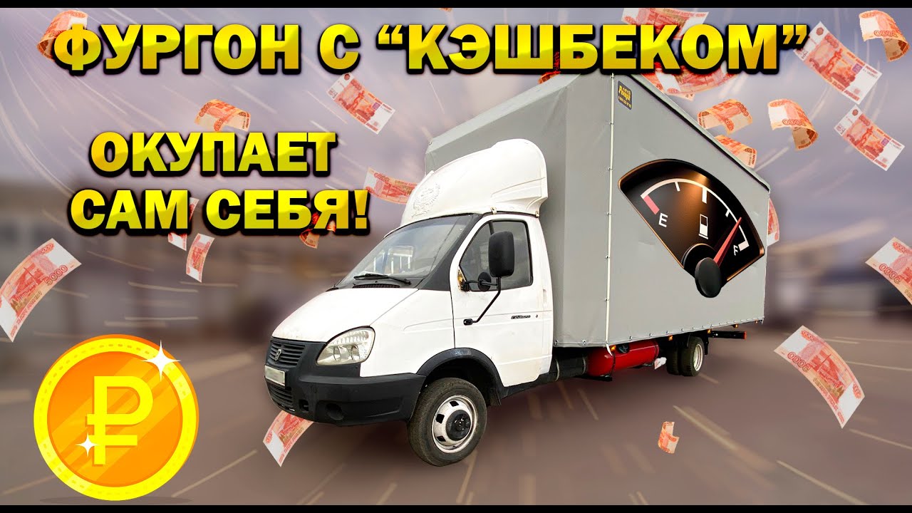 ГАЗель Бизнес - 💣Заряженная по полной💣 Усиленный Еврофургон, 4х контурная пневма и ГБО на 340л.