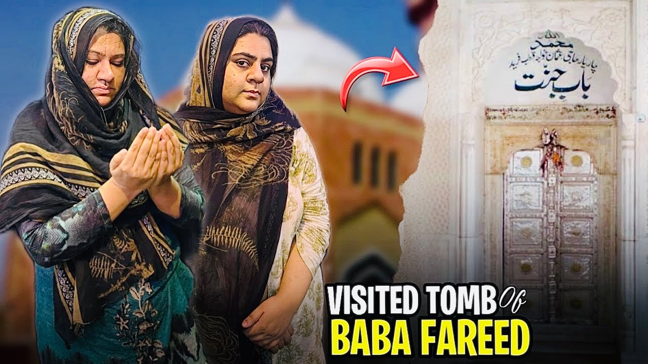 Baba Fareed Darbar | Pakpttan  | Jannat ke  Darwazo main se ik Darwaza | |