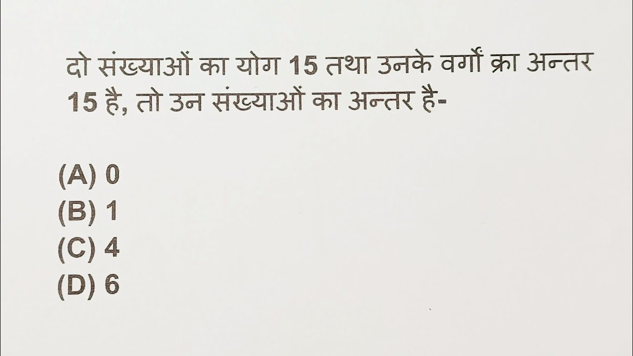 RRB NTPC PYQ SOLVED BY SANJIT SIR .//MOST IMPORTANT QUESTION FOR ALL EXAM. 