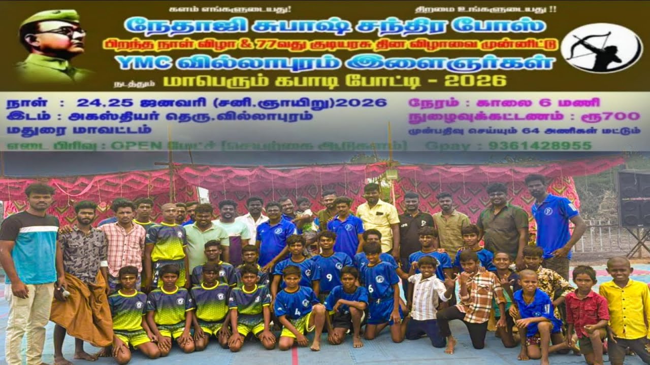 ROUND 1  || KOVILANGULAM  VS SELLUR  || OPEN MENS KABADDI MATCH VILLAPURAM, MADURAI Dt -- 2026