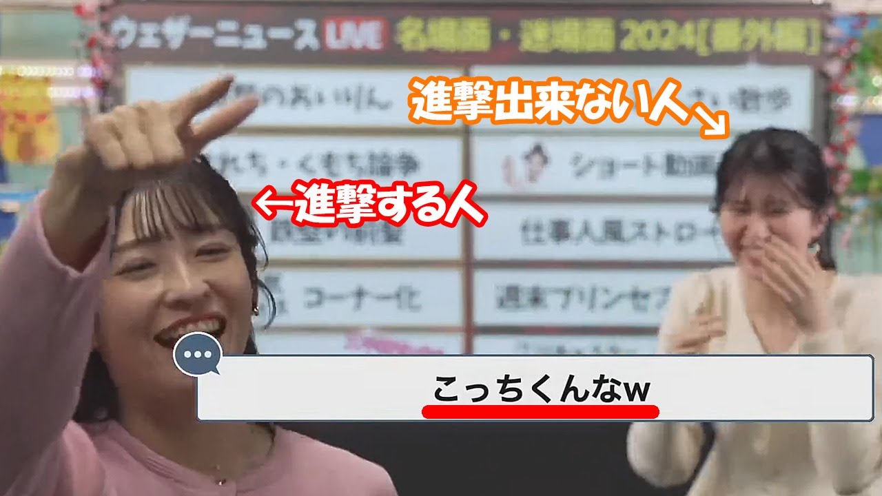 【山岸愛梨・駒木結衣】進撃するあいりんと進撃出来ないおゆい