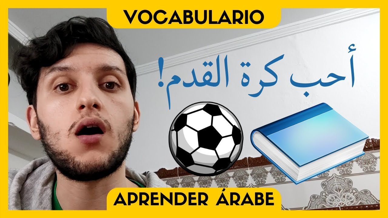 🏠#3 &iexcl;Me encanta el f&uacute;tbol! !أحب كرة القدم | Aprender &aacute;rabe online gratis