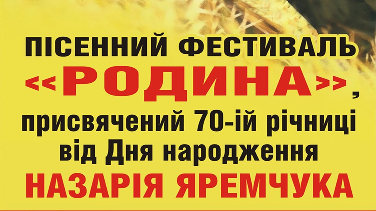 Пісенний фестиваль